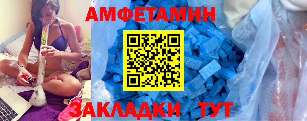 Рузаевка  АМФ 97%  АМФЕТАМИН  Вход с VPN 