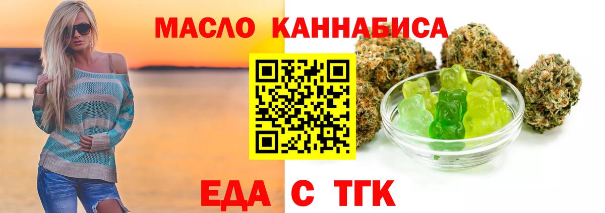 Печенье с ТГК марихуана Рузаевка