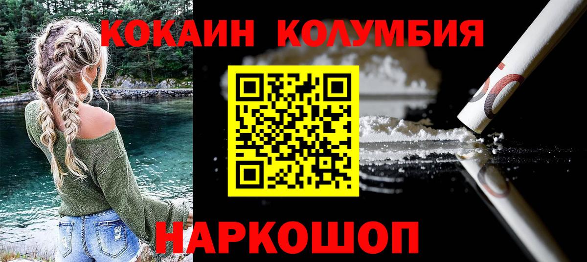 КОКАИН  Вход с VPN  Рузаевка  COCAIN VHQ 
