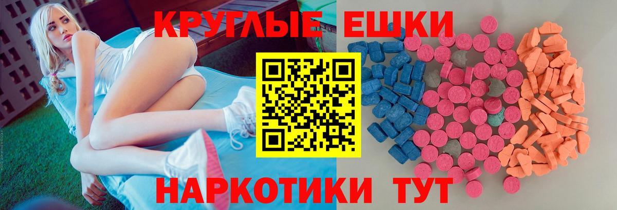 ЭКСТАЗИ диски Рузаевка