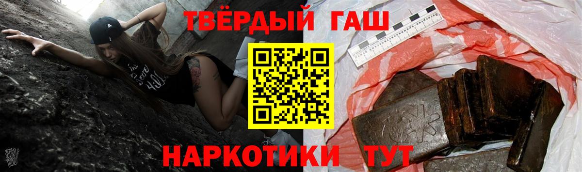 ГАШИШ убойный  ГАШ  Рузаевка  Вход с VPN 