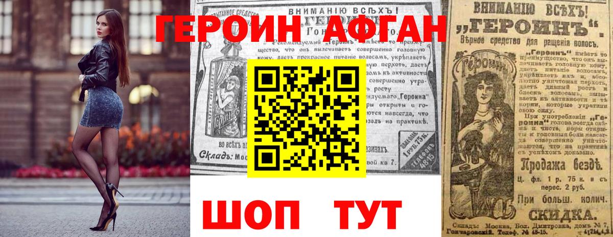 Героин  Вход с VPN  Рузаевка  Героин Heroin 