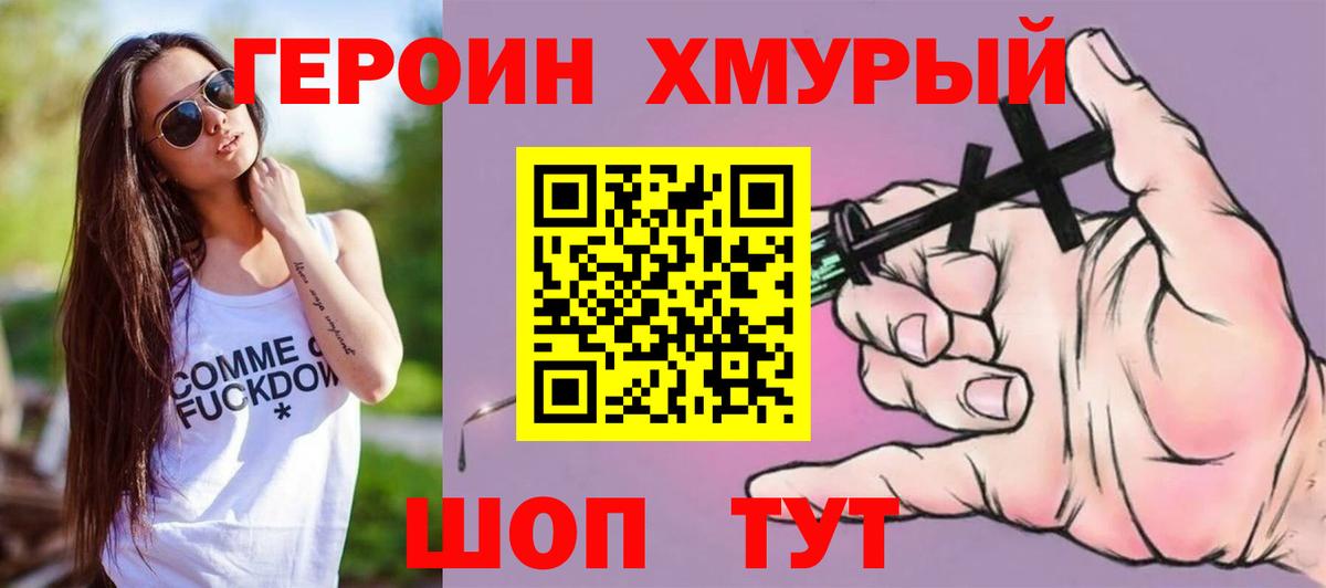 ГЕРОИН афганец Рузаевка