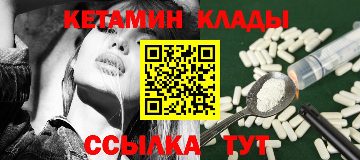 КЕТАМИН  ГАШ  Вход с VPN  ГЕРОИН  Конопля  Марихуана  Меф кристаллы  Рузаевка  МЕФ  Cocaine  Гашиш 