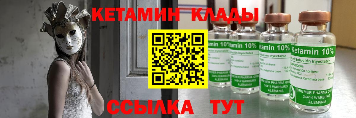 Рузаевка  Кетамин VHQ  Вход с VPN 