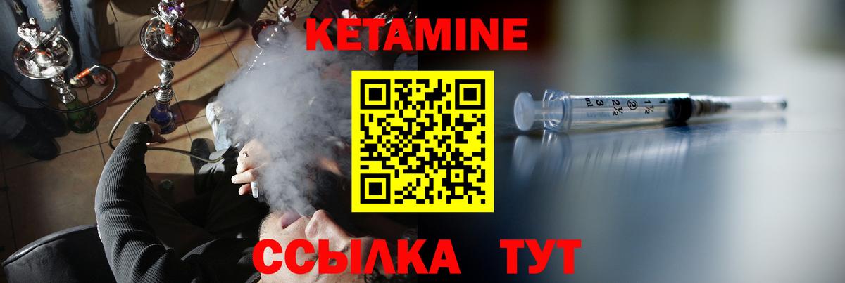 КЕТАМИН VHQ Рузаевка
