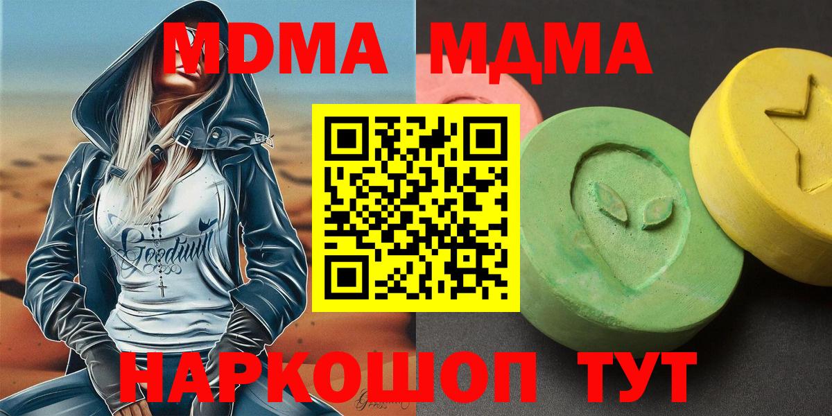 MDMA crystal  Вход с VPN  Рузаевка 