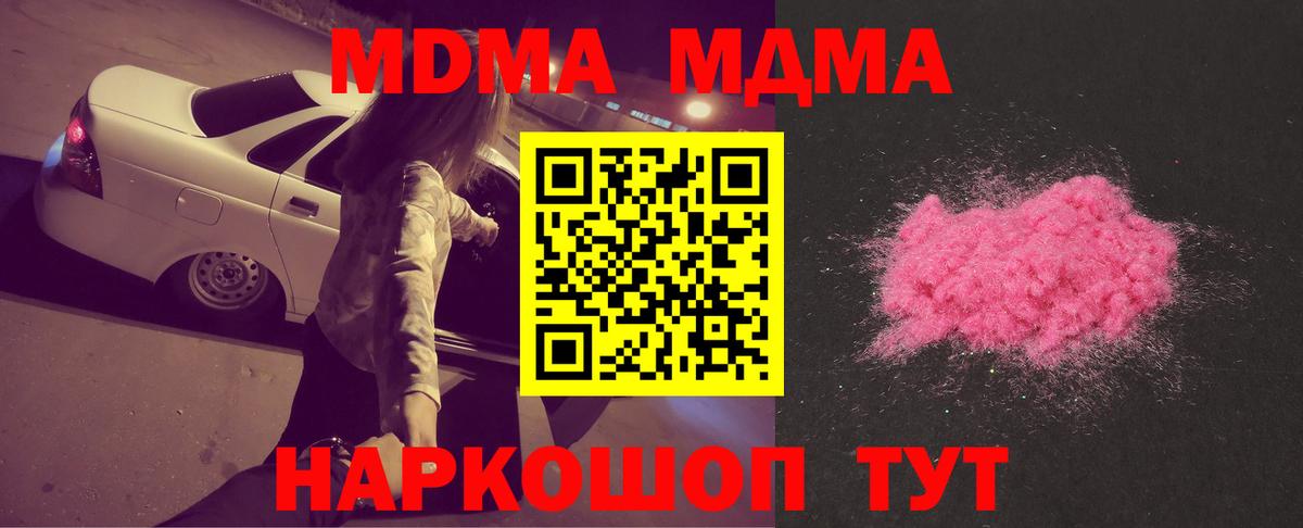 MDMA crystal Рузаевка