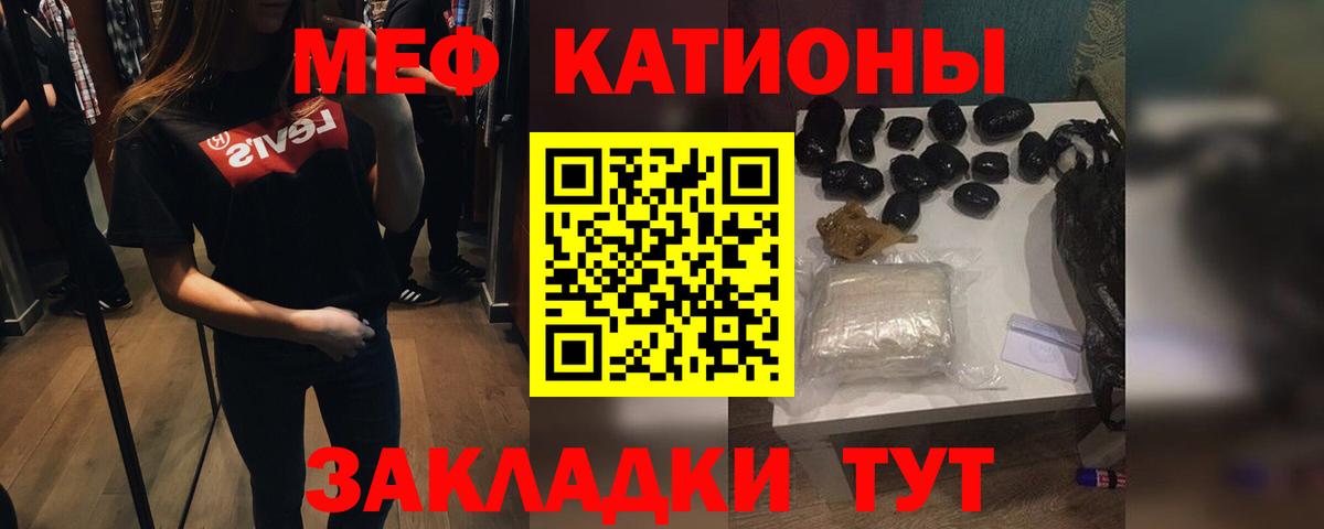 МЕФ мяу мяу  МЯУ-МЯУ 4 MMC  МЯУ-МЯУ  Вход с VPN  Рузаевка 