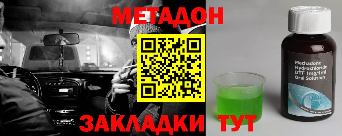 Метадон мёд  МЕТАДОН белоснежный  Вход с VPN  Рузаевка 