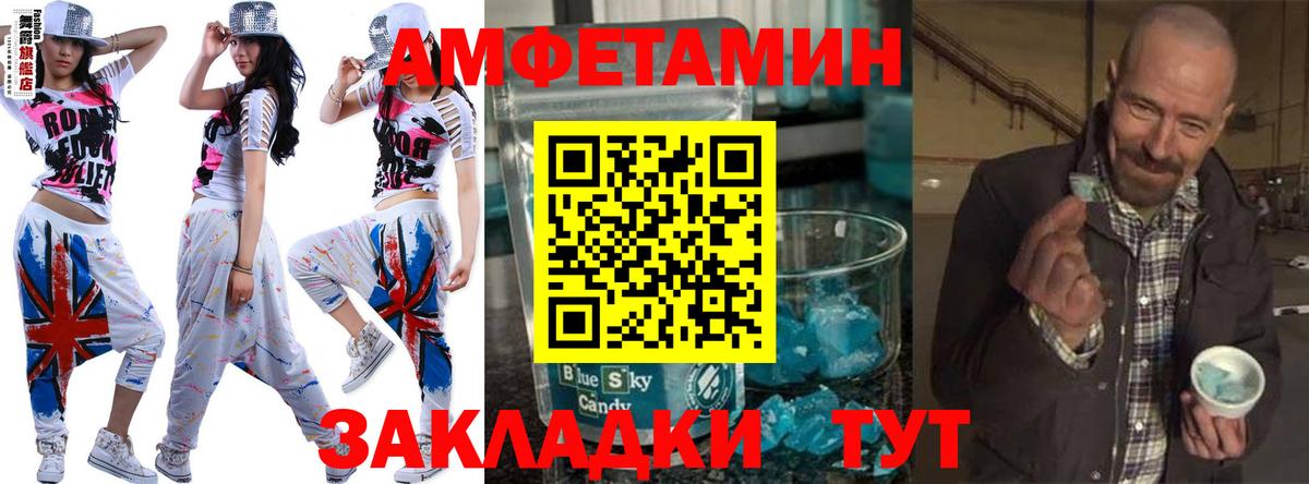 Метамфетамин пудра  Вход с VPN  Рузаевка 