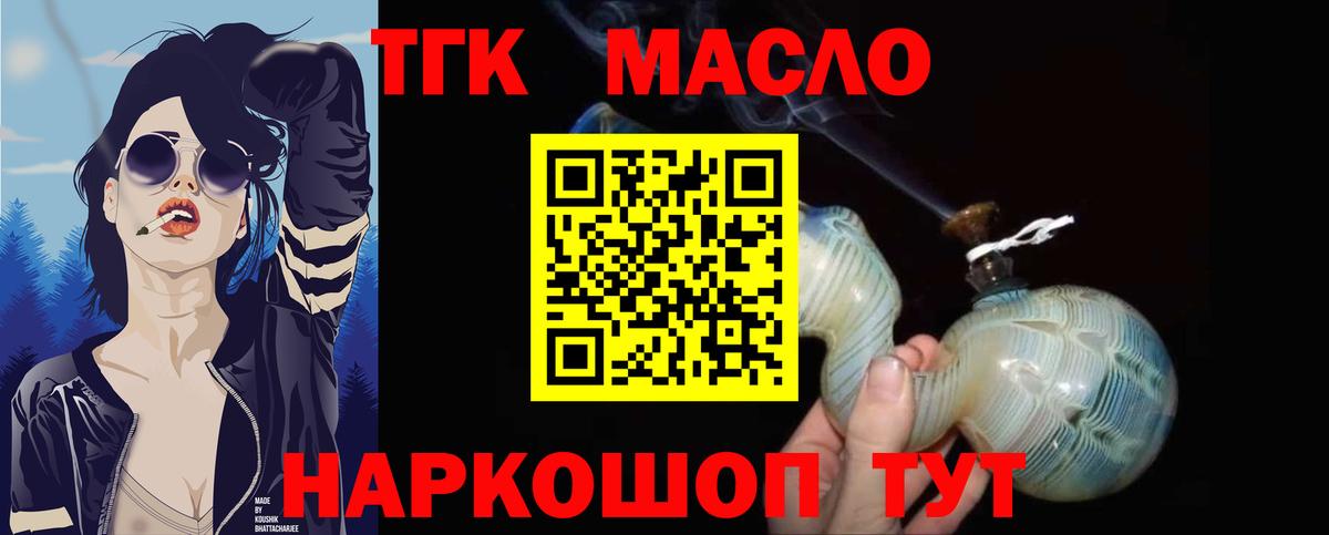 ТГК жижа Рузаевка