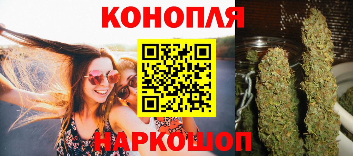 Бошки Шишки марихуана  Канабис AK-47  МАРИХУАНА LSD WEED  Вход с VPN  Рузаевка 